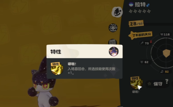 洛克王国世界异色炫彩拉特全解析1