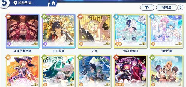 星塔旅人秘纹搭配攻略1