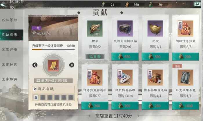 三国天下归心新手入门指南4