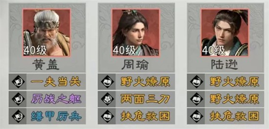 三国天下归心周瑜玩法解析3