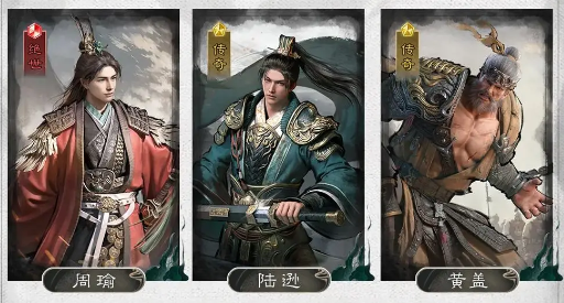 三国天下归心周瑜玩法解析4