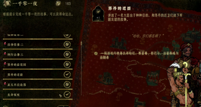 苏丹的游戏屠龙路线全解析3