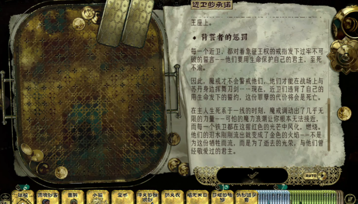 苏丹的游戏屠龙路线全解析4