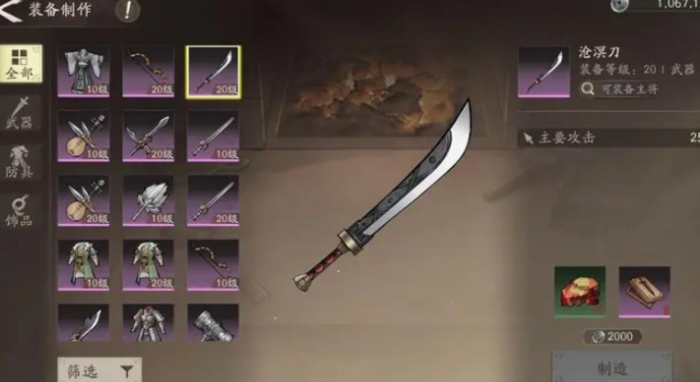 三国望神州装备搭配攻略2