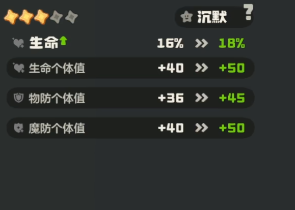 洛克王国世界养成系统全解析4