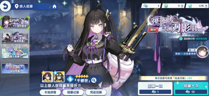 星塔旅人配置要求详解2