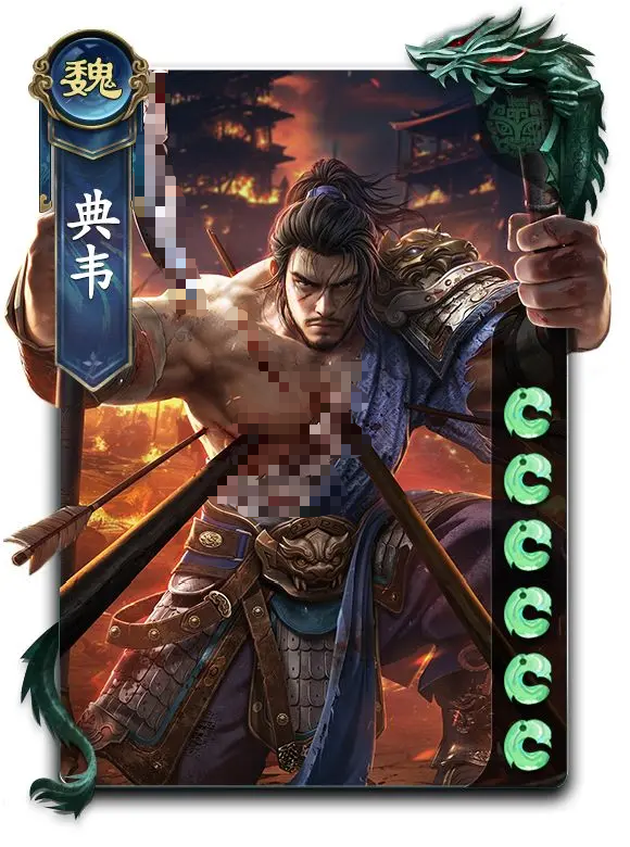 名将杀典韦强度解析1