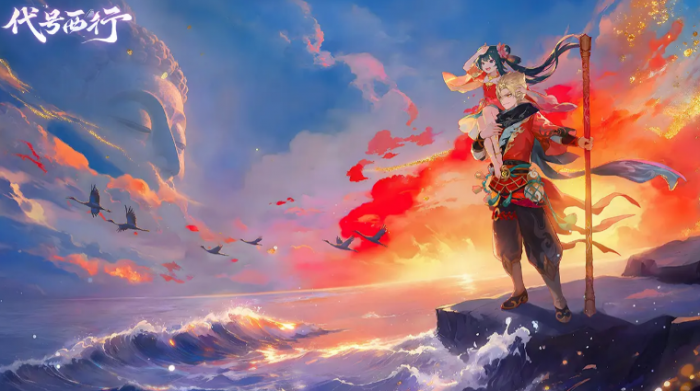 代号西行世界观揭秘1