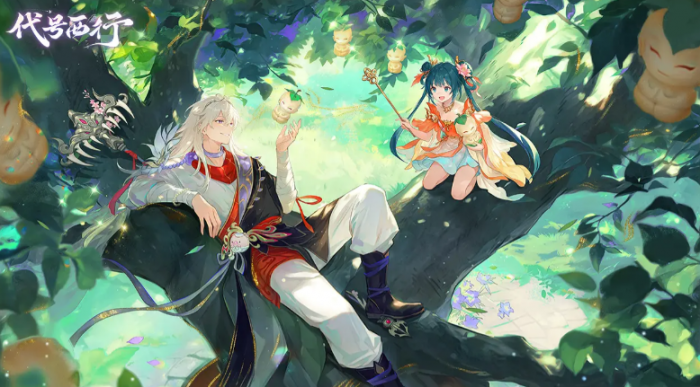 代号西行世界观揭秘4