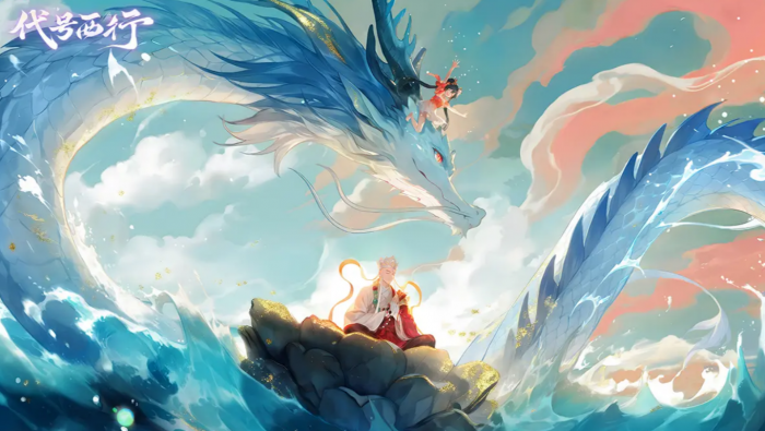 代号西行好玩吗4