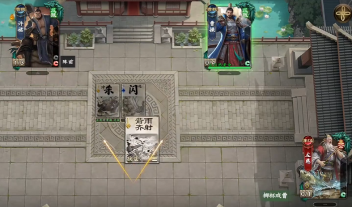 名将杀武侯讲武第264