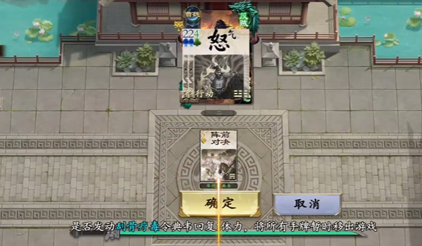 名将杀武侯讲武第266