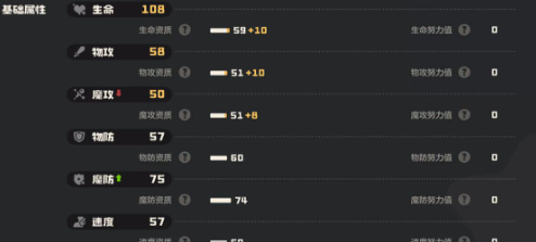 洛克王国世界星辰之虫怎么样1