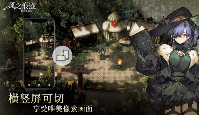 风之痕迹公测时间是什么时候1