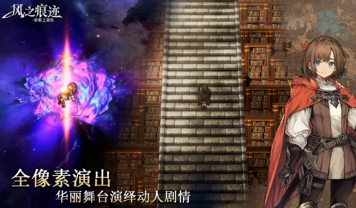 风之痕迹公测时间是什么时候3