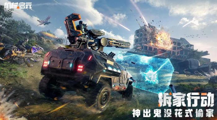 机械启元Mechanical2