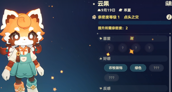 星布谷地新手开局怎么玩6