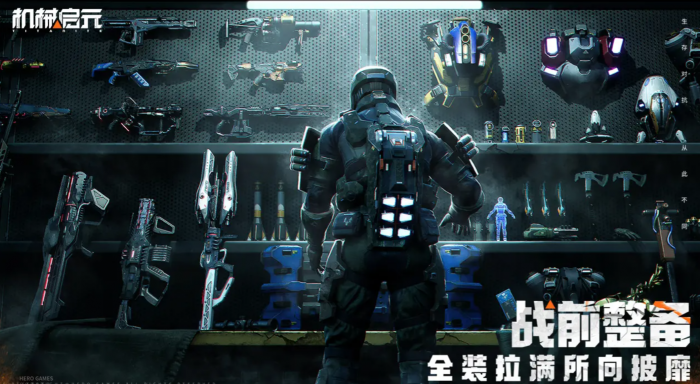 机械启元开发商揭秘2