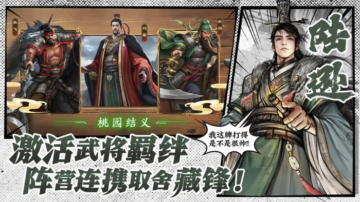 名将杀换将卡是什么2