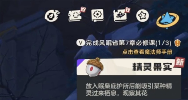 洛克王国世界大耳帽兜果实刷新位置全解析3