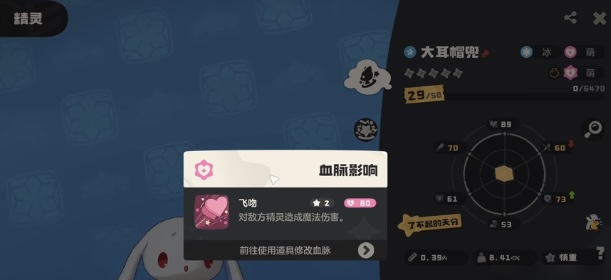 洛克王国世界大耳帽兜果实刷新位置全解析4