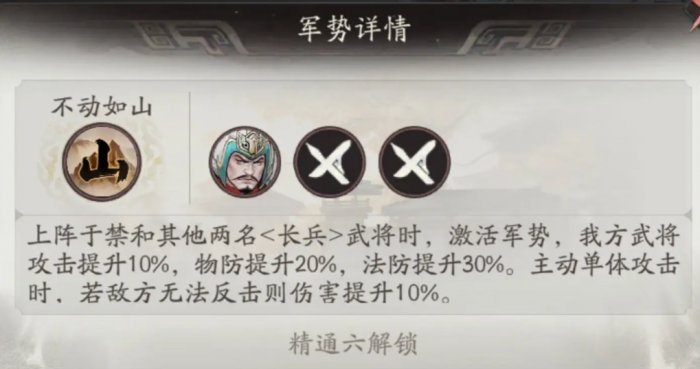 三国望神州于禁强度解析1