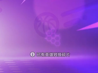 灌篮军团绿鄂王六星怎么升4