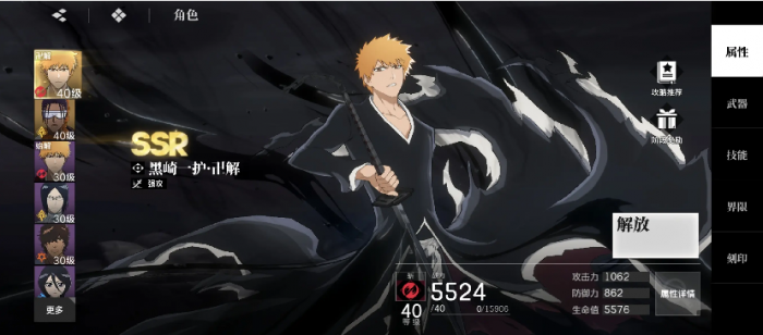 境界刀鸣自选角色哪个好4