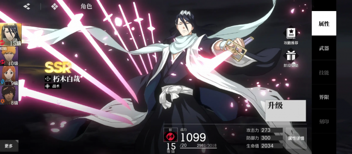 境界刀鸣自选角色哪个好5