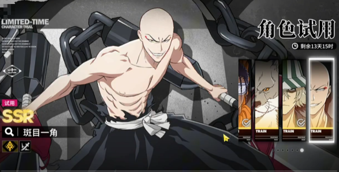 境界刀鸣自选角色哪个好6