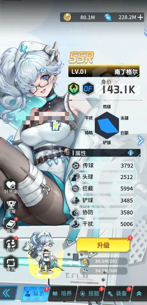 萌神契约球员名单分享2