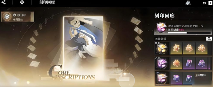 境界刀鸣刻印怎么获得4