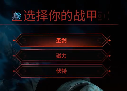 星际战甲手游如何更换英雄1