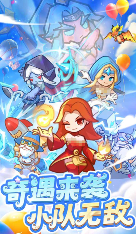 奇遇小队公测时间曝光4