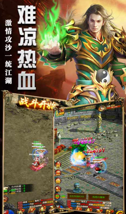 烈焰奇剑公测时间曝光4