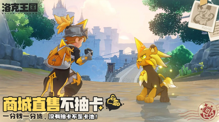 洛克王国世界大地图探索全攻略1