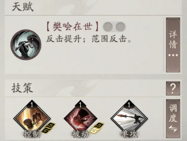 三国望神州典韦厉害还是许褚4