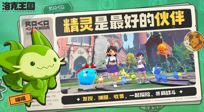 洛克王国世界御三家怎么选1