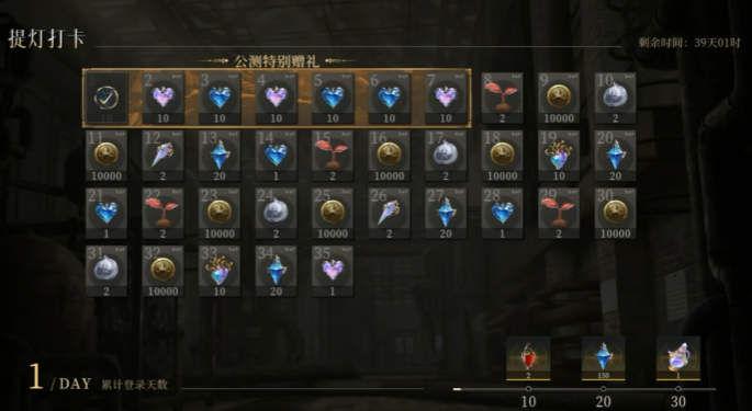 辉烬幻衣券获取方法全解析1