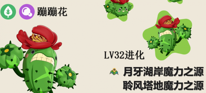 洛克王国世界草系阵容搭配攻略2