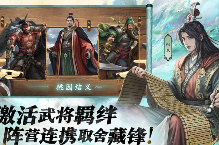 名将杀武侯讲武第61