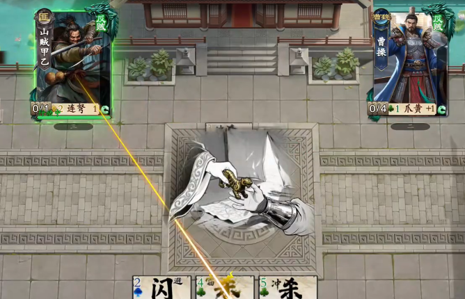 名将杀武侯讲武第62