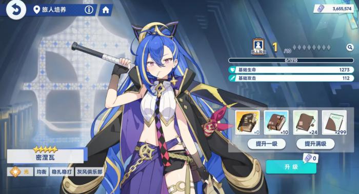 星塔旅人升级攻略大全1