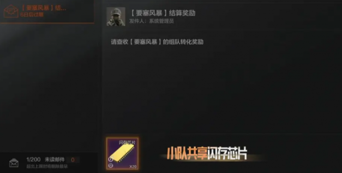 暗区突围要塞风暴活动开启时间曝光5