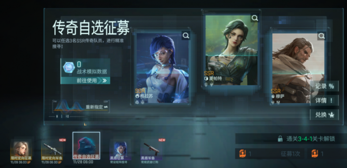 镭明闪击模组养成攻略1