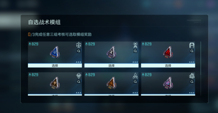 镭明闪击模组养成攻略2