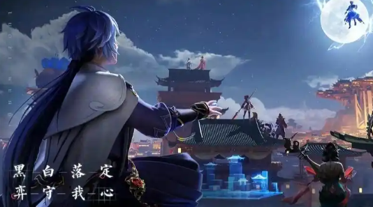 王者荣耀奕星玩法解析1