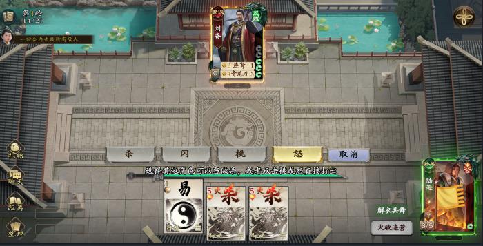 名将杀武侯讲武第314