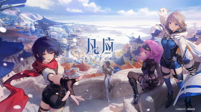 凡应游戏有哪些角色1