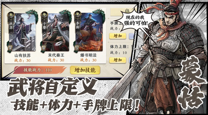 名将杀新人武将选什么1